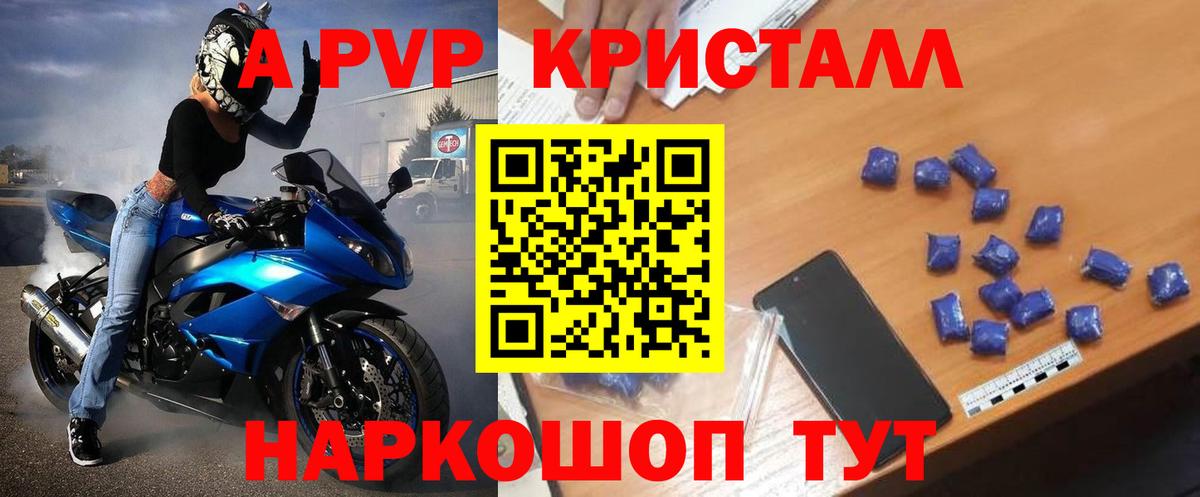 A-PVP СК Тара