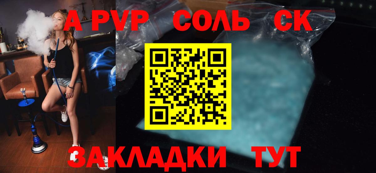 Тара  A-PVP мука  Alpha PVP кристаллы  купить наркотик  Вход с VPN  Alfa_PVP кристаллы 