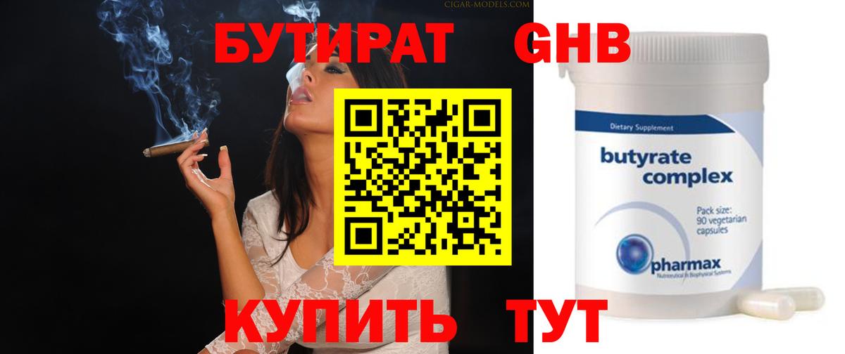 Тара  БУТИРАТ буратино  Вход с VPN 