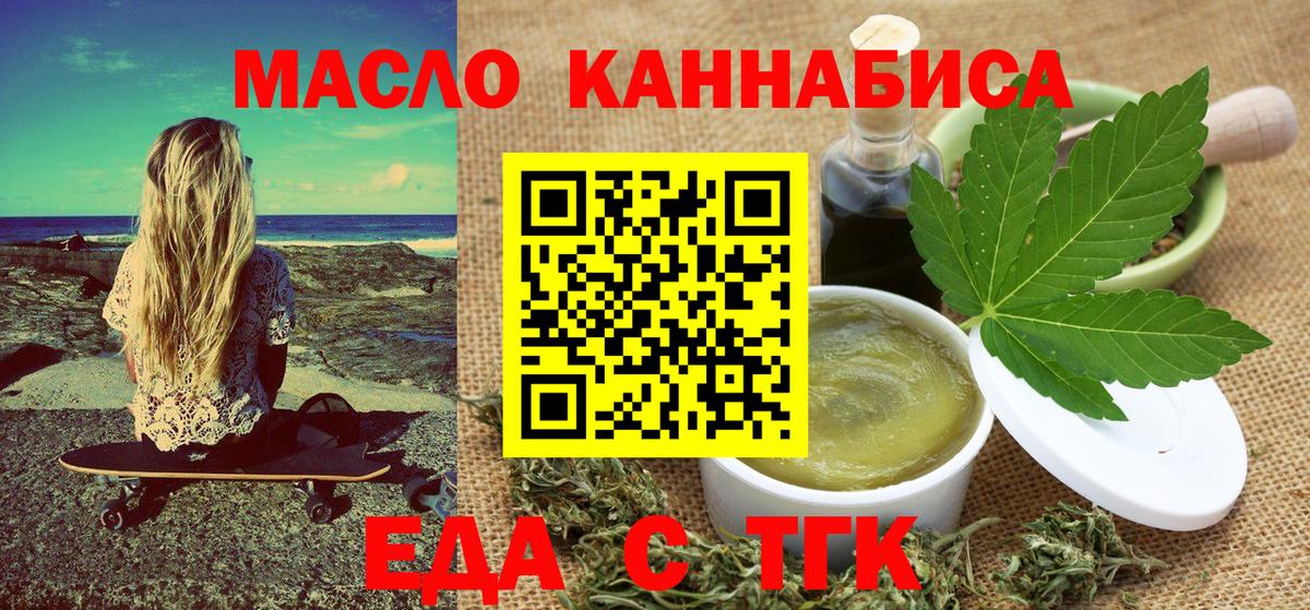 Тара  Cannafood конопля  Вход с VPN 