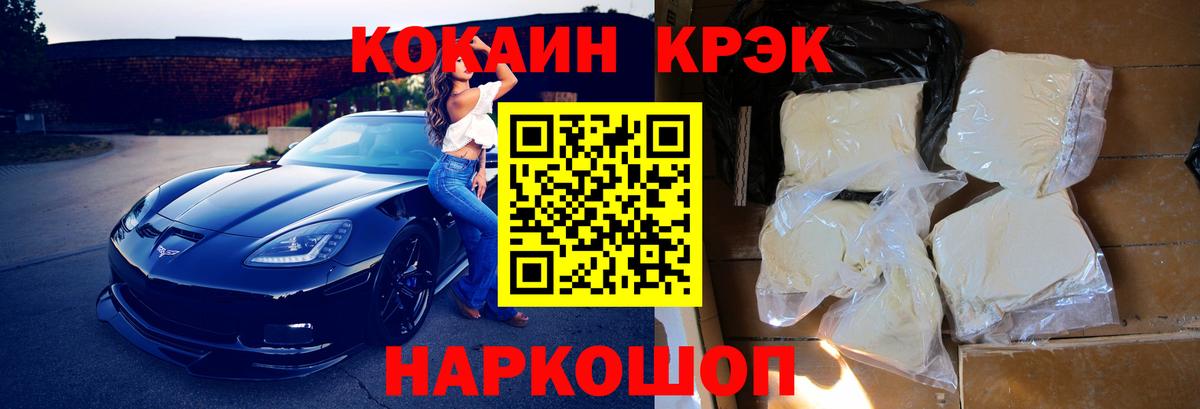 Кокаин  Вход с VPN  наркота  Тара  Cocaine VHQ  КОКАИН FishScale 