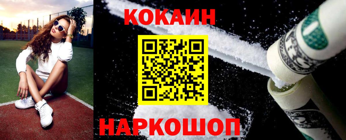 Кокаин FishScale Тара
