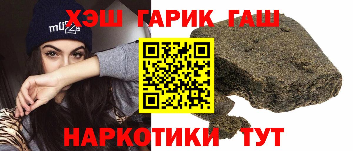 ГАШ VHQ  Гашиш убойный  как найти наркотики  Тара  Вход с VPN 
