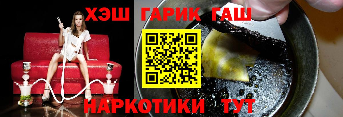 ГАШ хэш Тара
