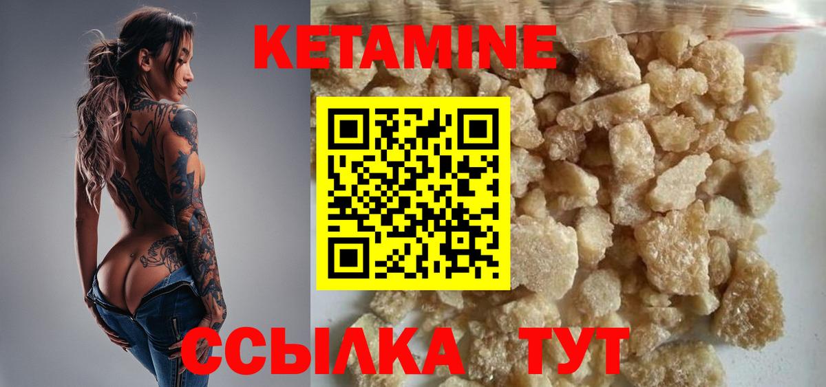 Кетамин VHQ  Вход с VPN  Тара 