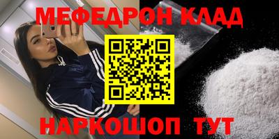 меф VHQ Наро-Фоминск