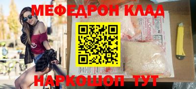 меф VHQ Наро-Фоминск