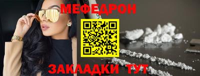 мяу мяу кристалл Нальчик