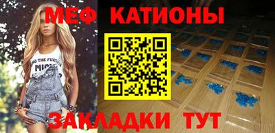 мяу мяу кристалл Нальчик