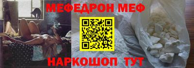 мяу мяу кристалл Нальчик