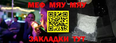 меф VHQ Наро-Фоминск