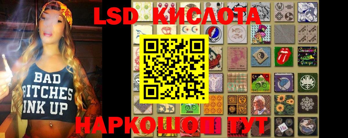 LSD-25 экстази  Вход с VPN  ЛСД экстази кислота  Тара  Лсд 25 экстази кислота 
