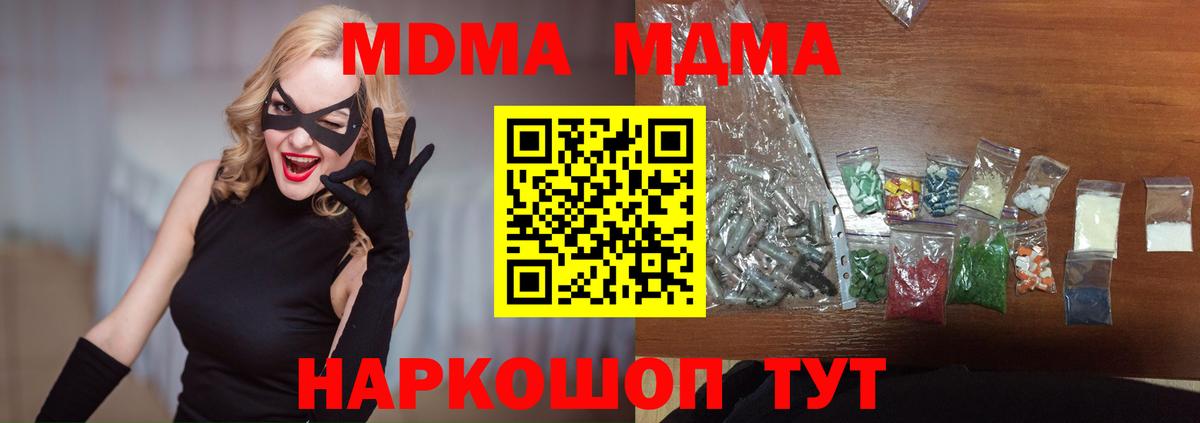 MDMA молли  МДМА  Тара  Вход с VPN 