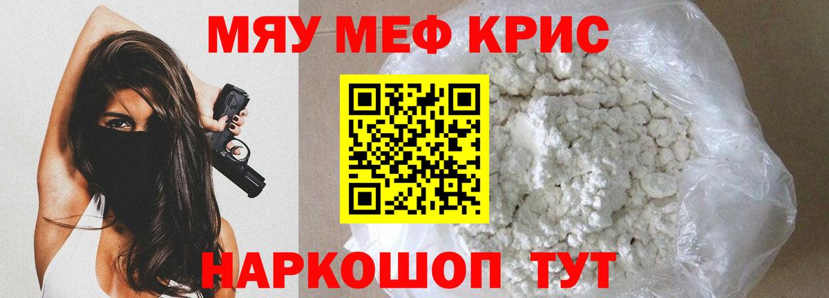 Мефедрон  МЕФ кристаллы  Меф  OMG зеркало  Тара  МЯУ-МЯУ 4 MMC  Вход с VPN 
