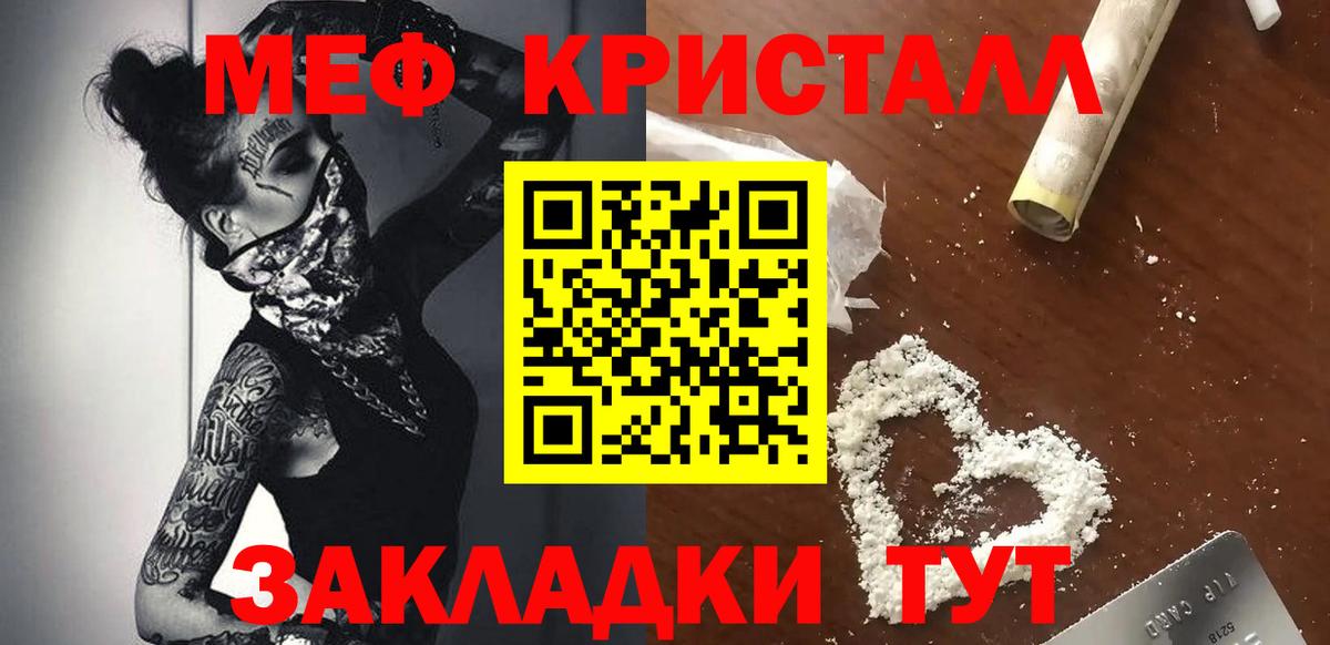 Мефедрон  Тара