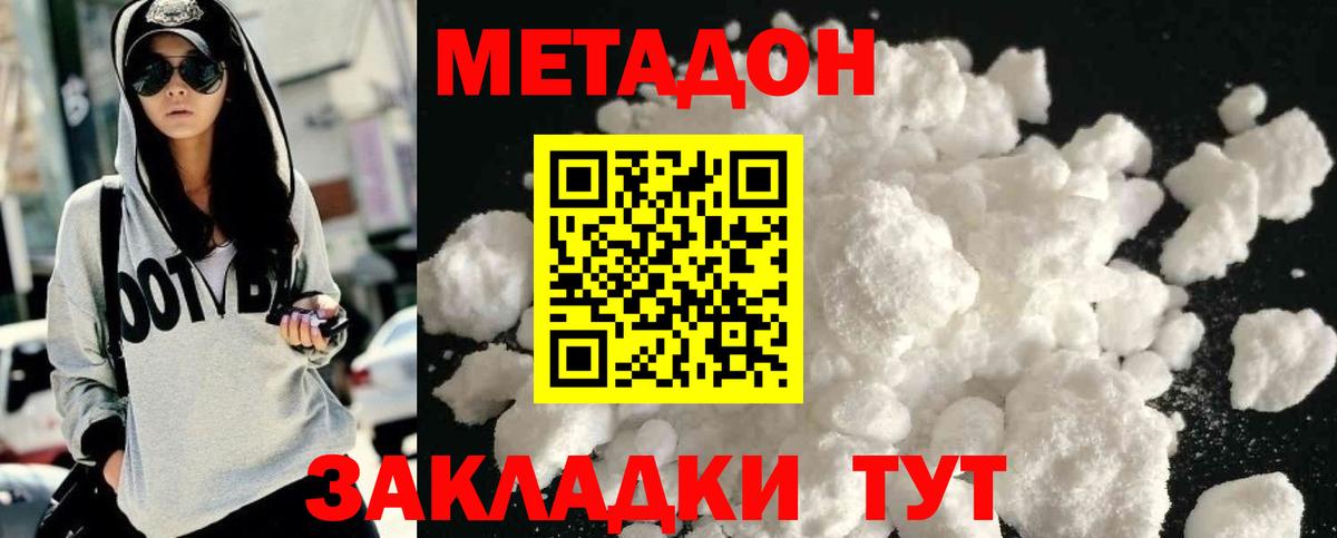 Метадон мёд  Вход с VPN  Тара  МЕТАДОН белоснежный 