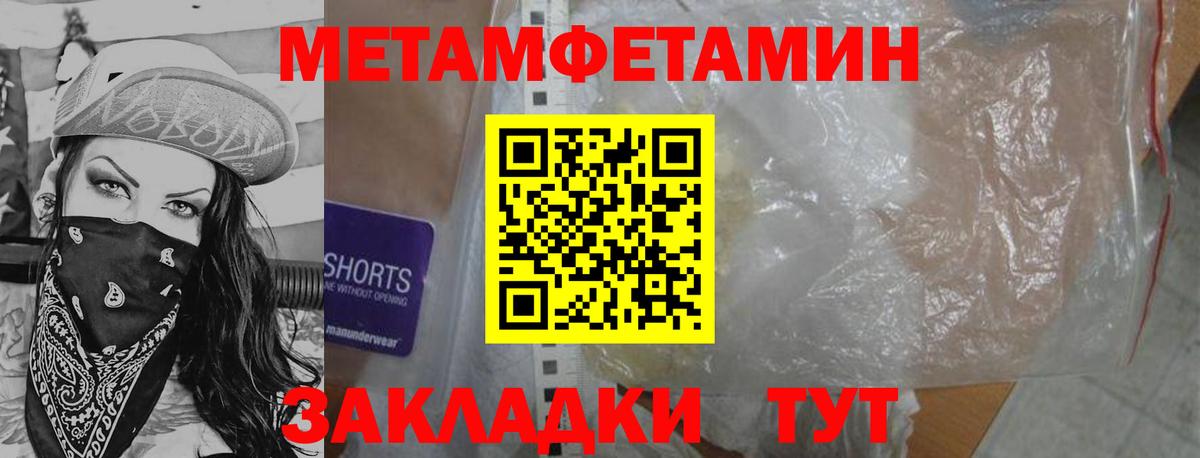 МЕТАМФЕТАМИН кристалл Тара